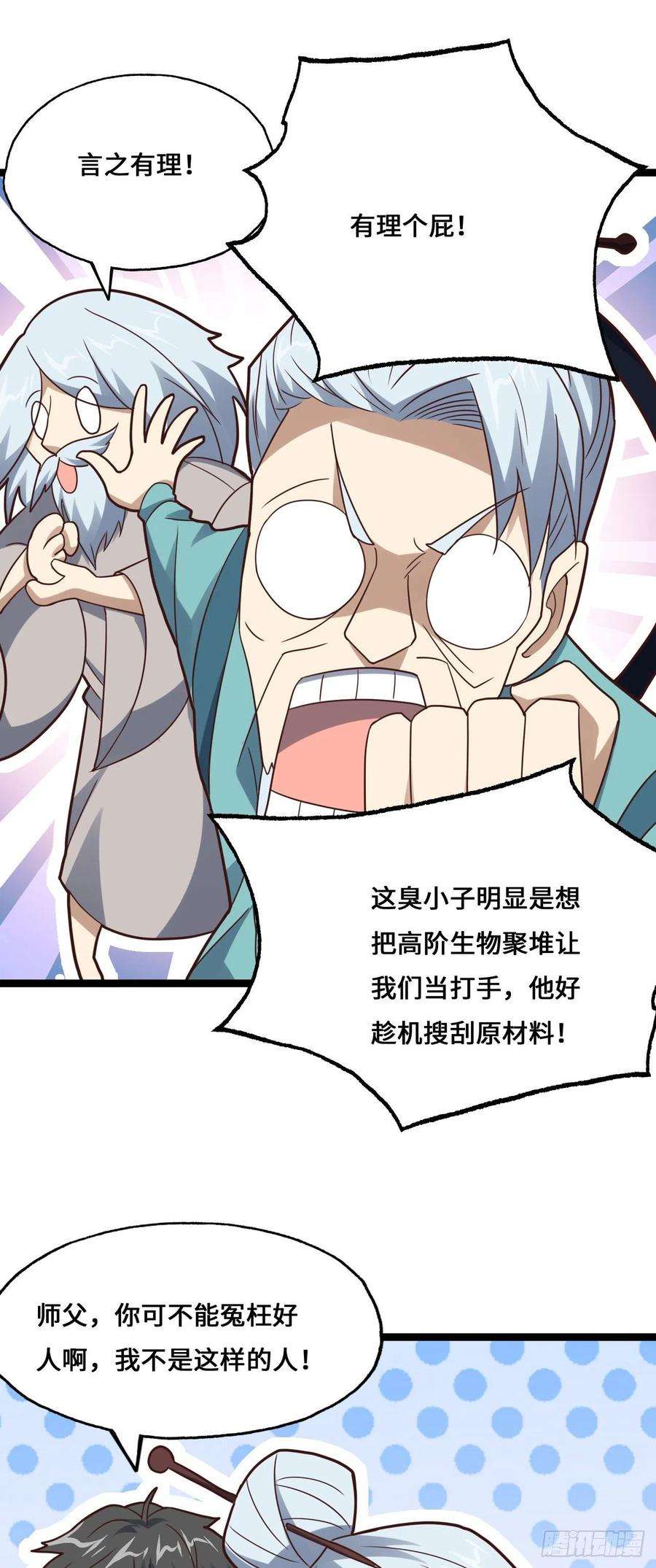 高能来袭214 真男人勇于战两万米