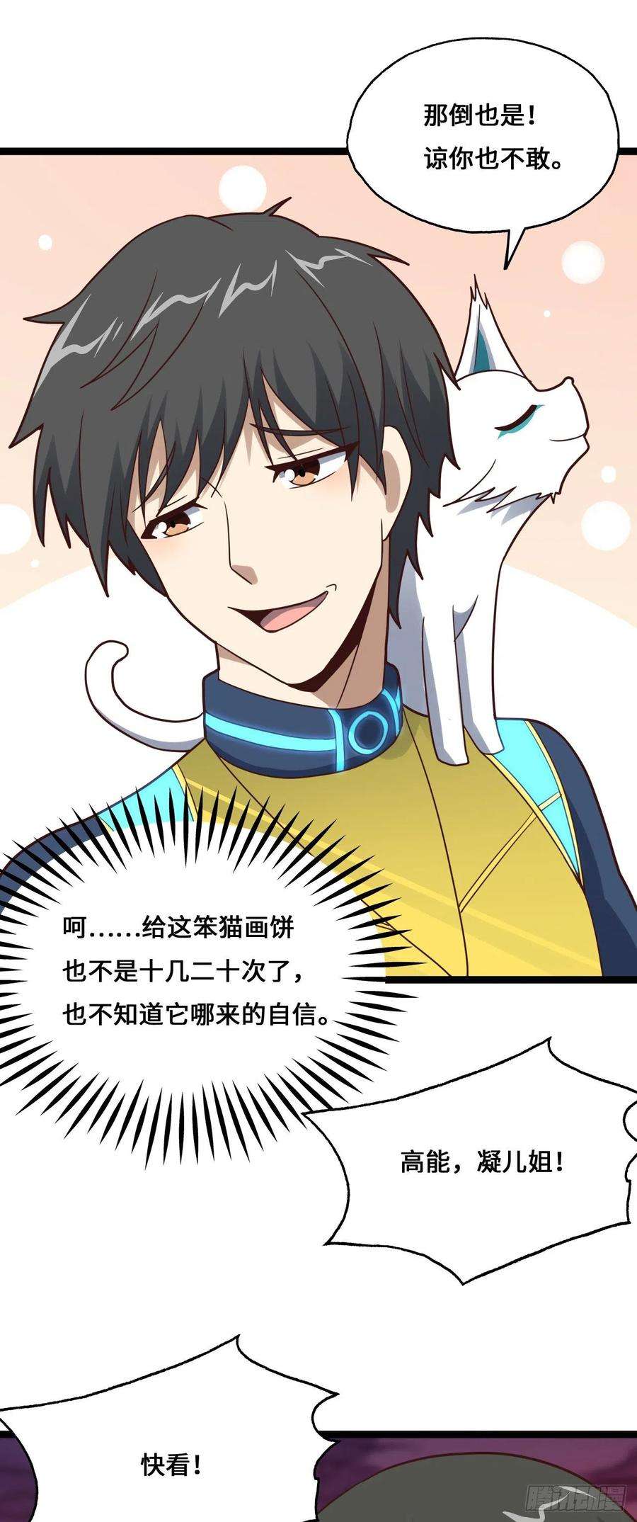 高能来袭214 真男人勇于战两万米