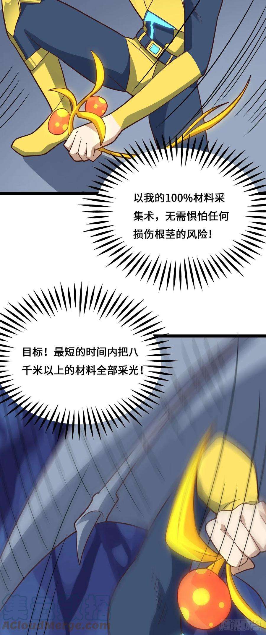 高能来袭214 真男人勇于战两万米