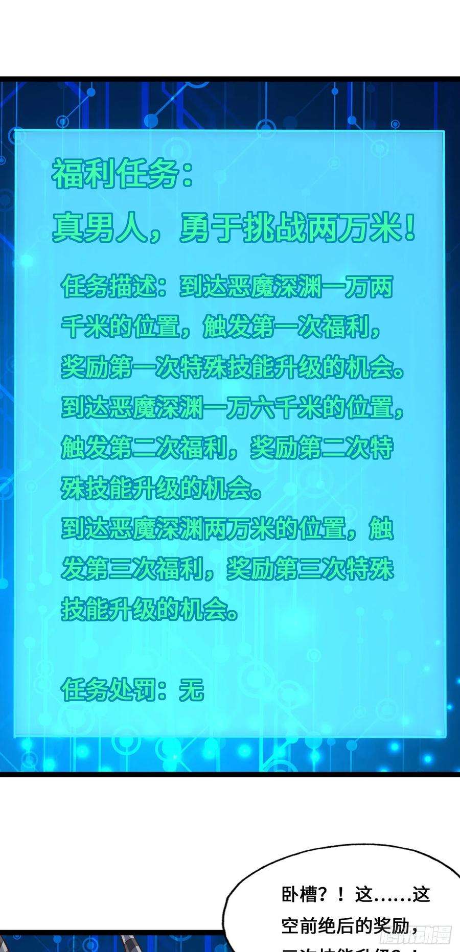 高能来袭214 真男人勇于战两万米
