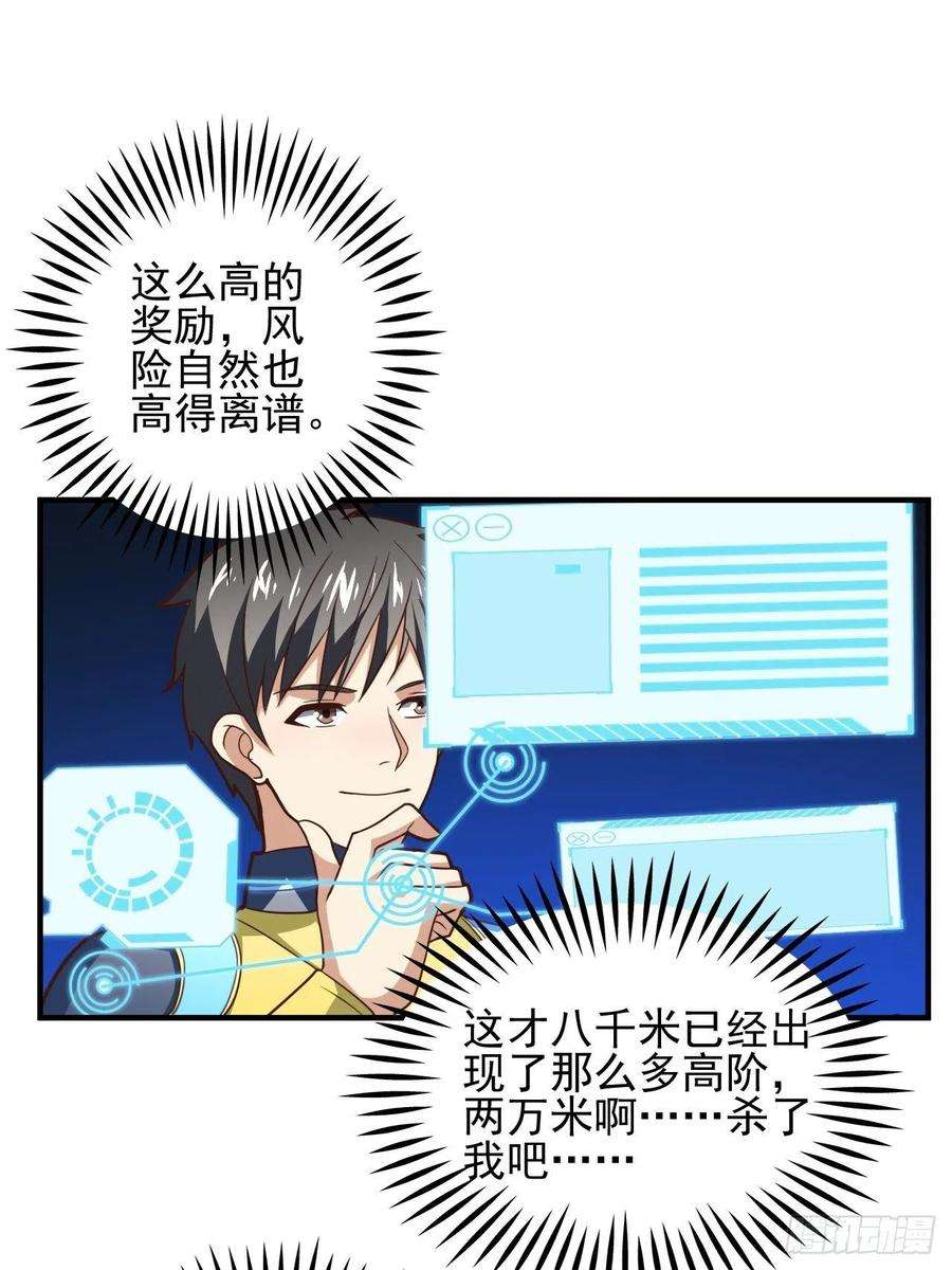 高能来袭215 我将以全装形态出击