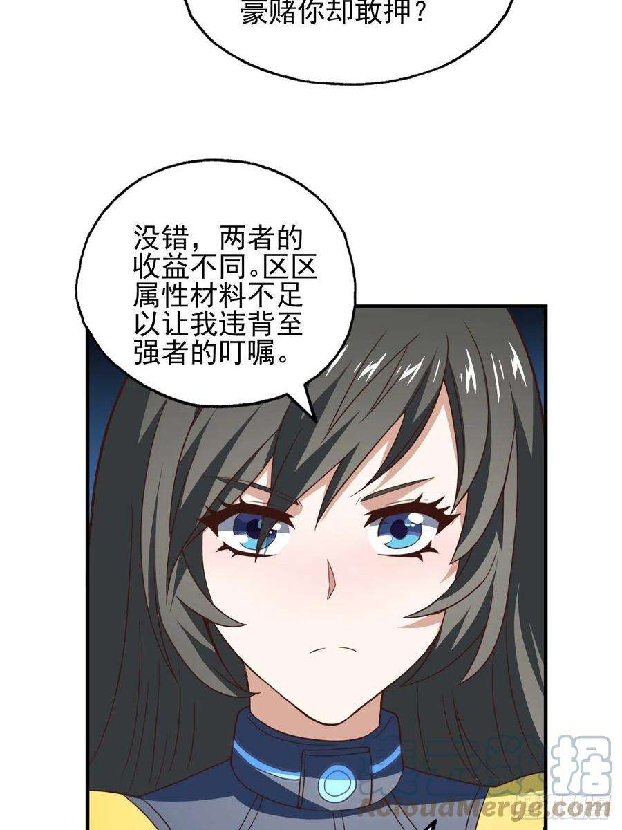 高能来袭215 我将以全装形态出击