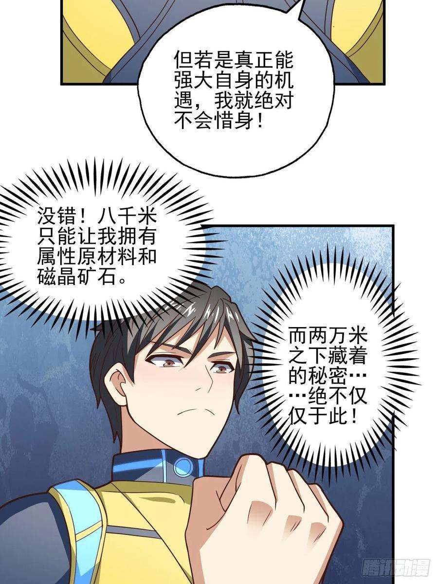 高能来袭215 我将以全装形态出击