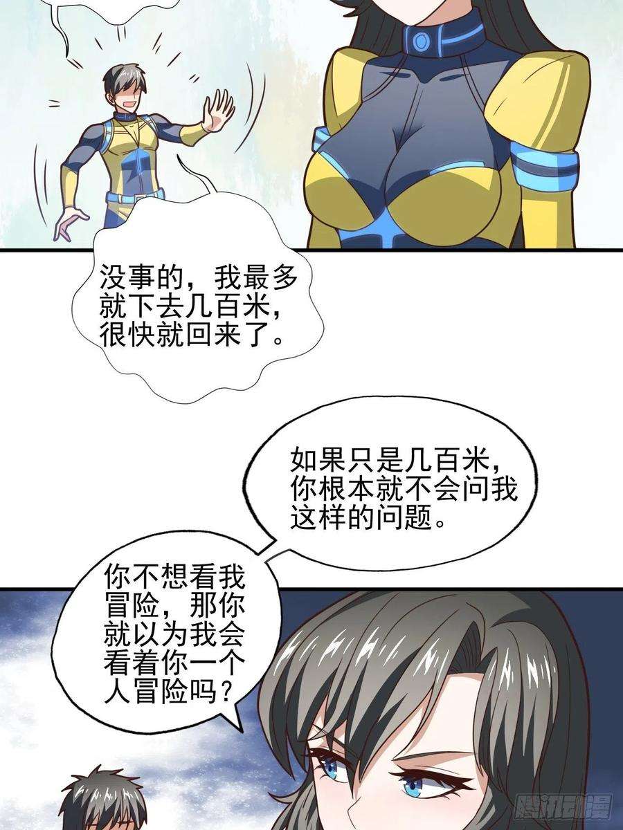 高能来袭215 我将以全装形态出击