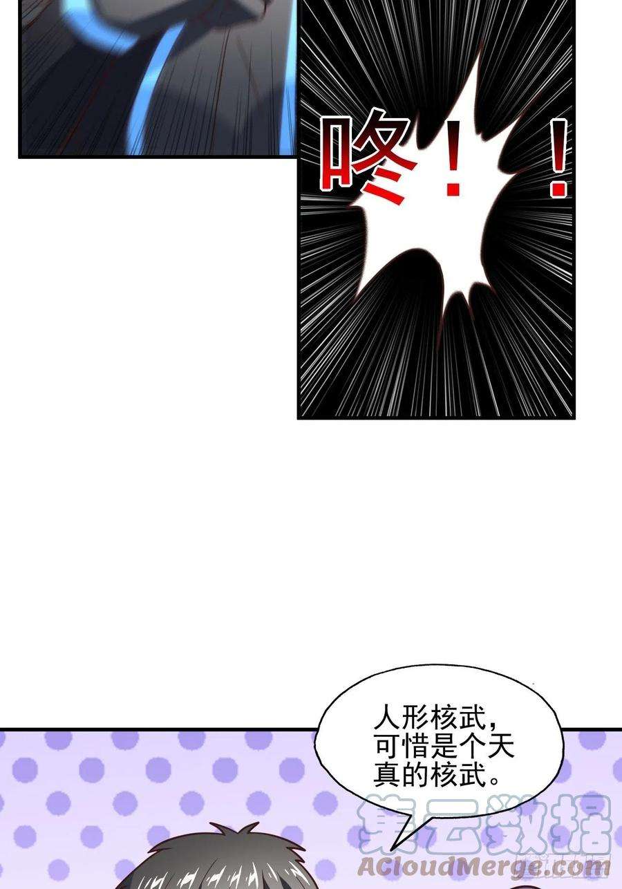 高能来袭215 我将以全装形态出击