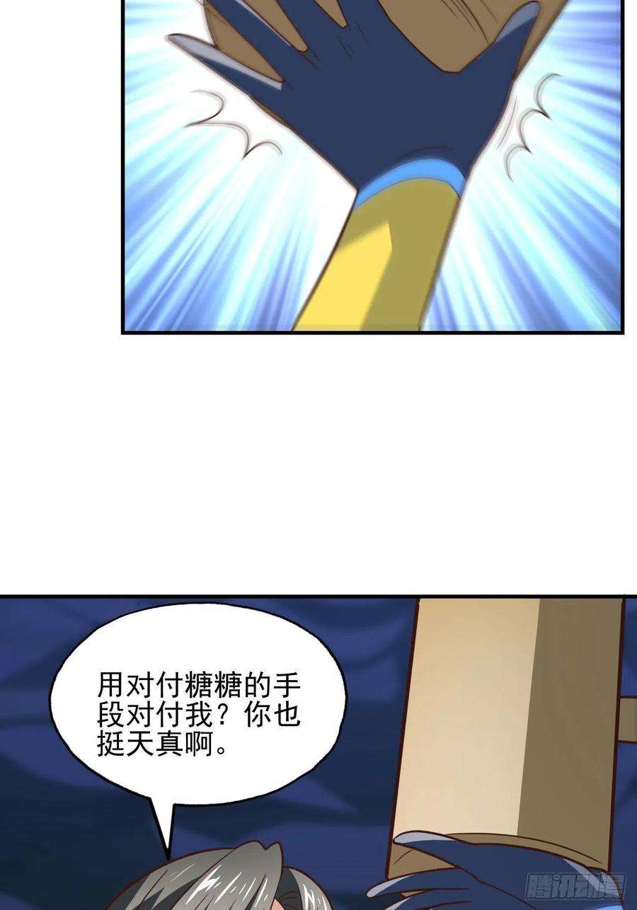 高能来袭215 我将以全装形态出击