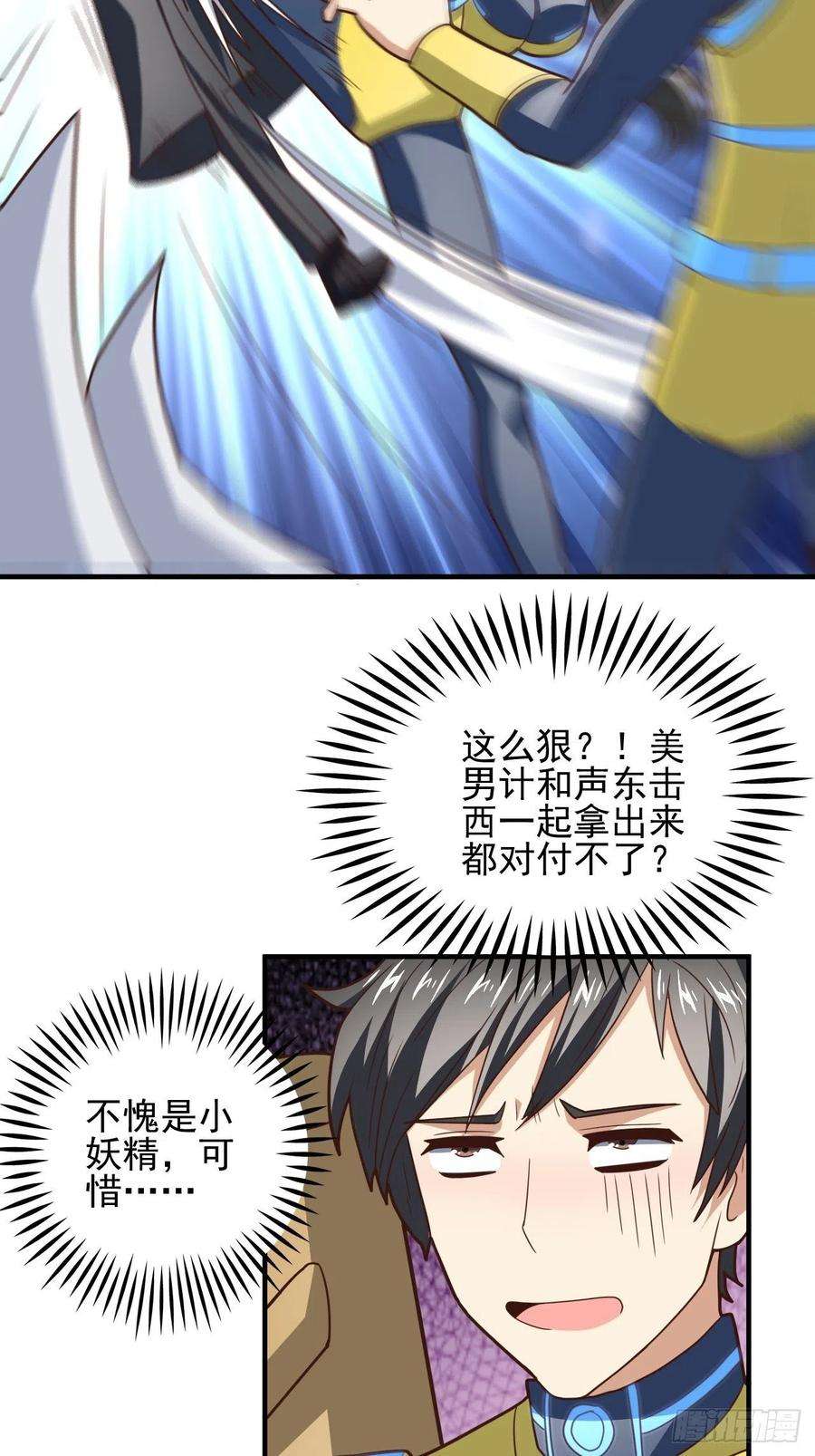高能来袭215 我将以全装形态出击