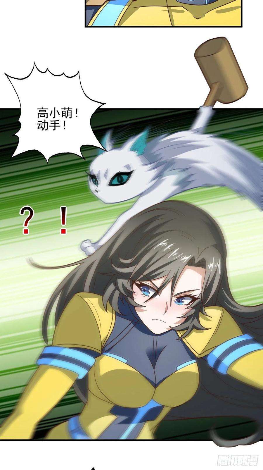 高能来袭215 我将以全装形态出击