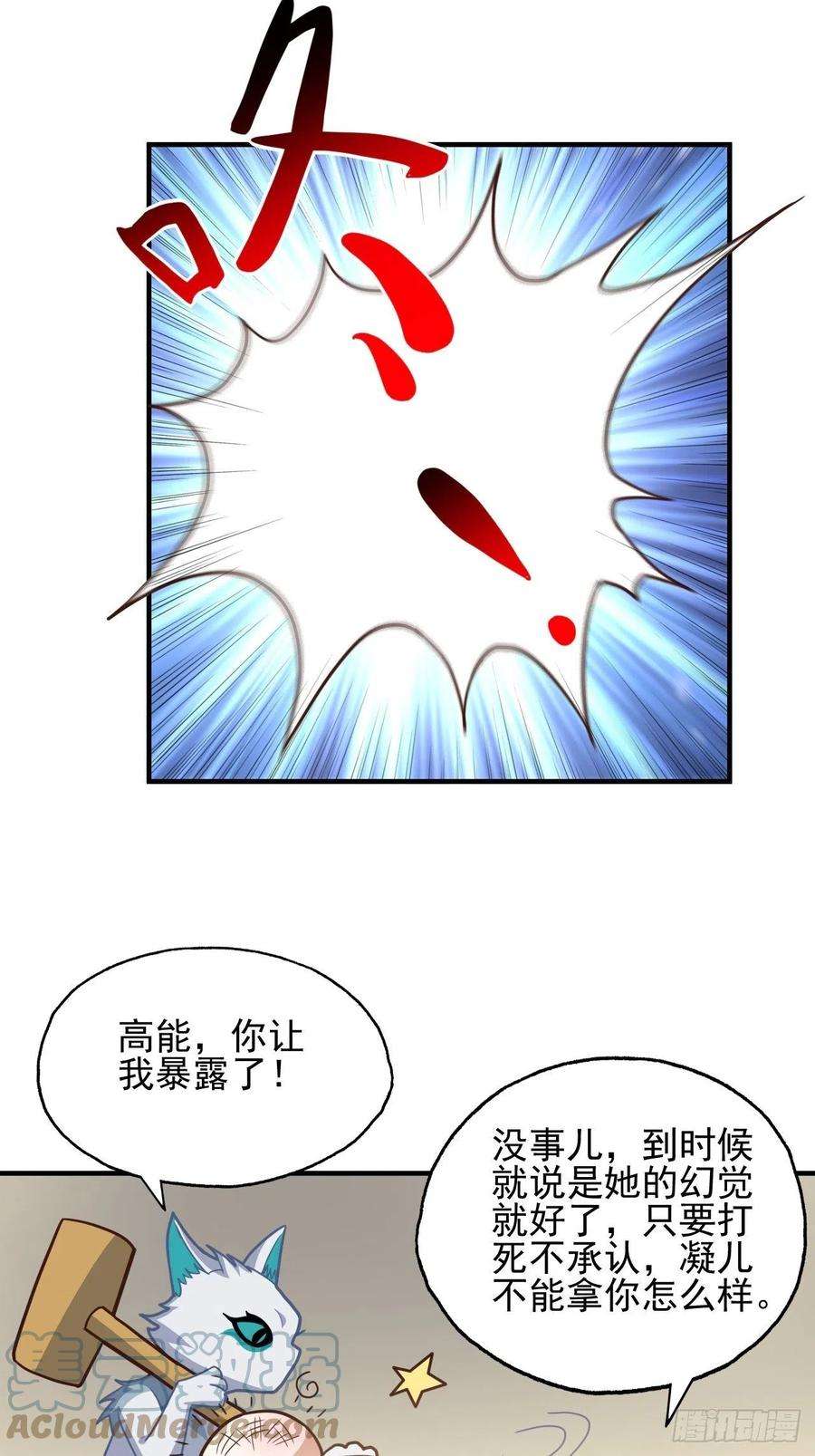 高能来袭215 我将以全装形态出击