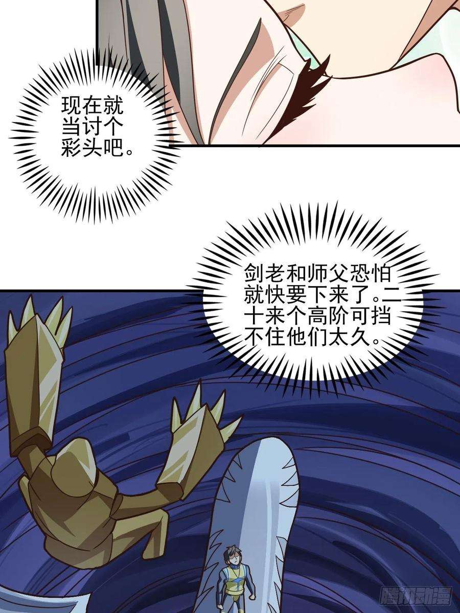 高能来袭215 我将以全装形态出击