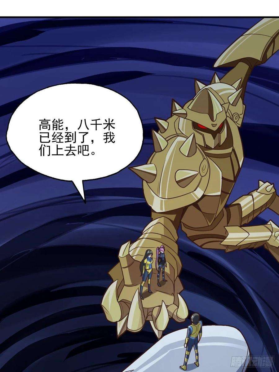 高能来袭215 我将以全装形态出击