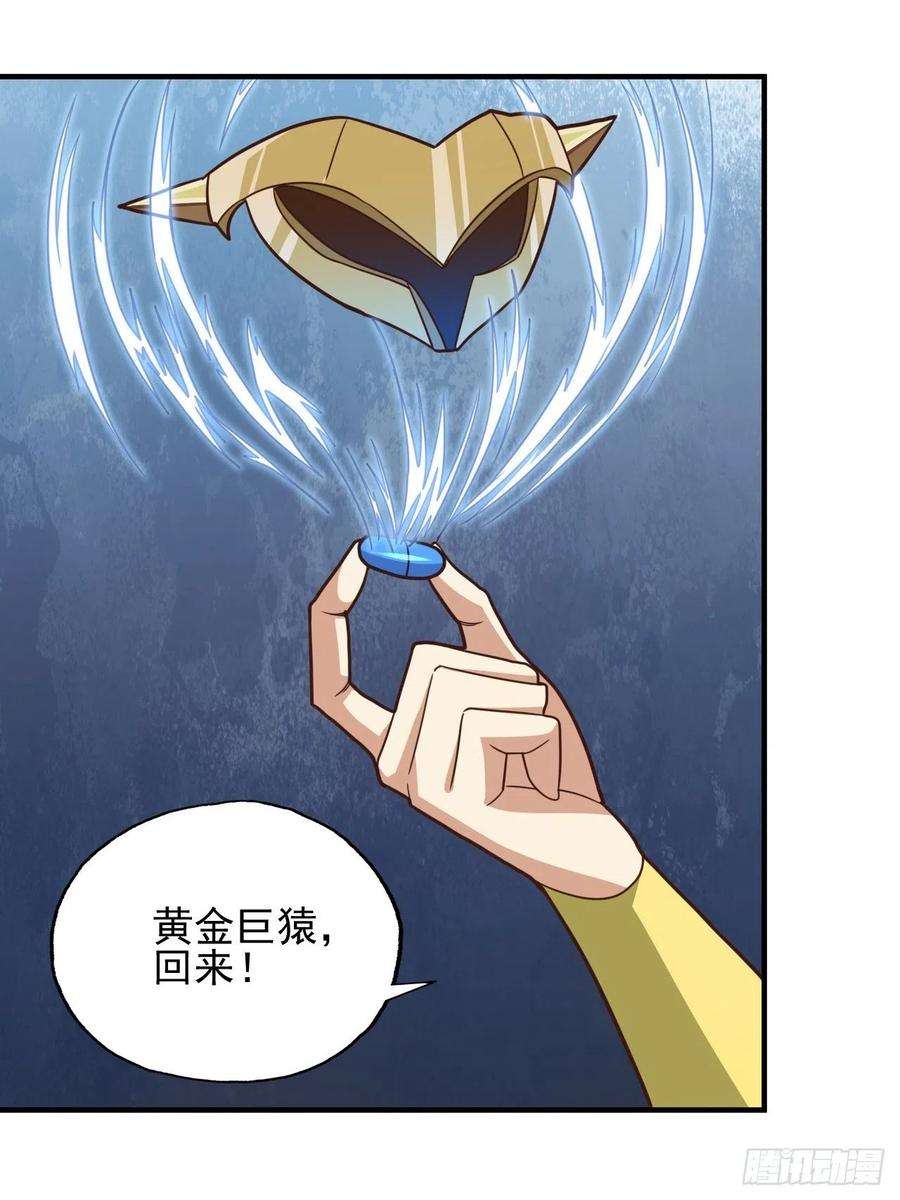 高能来袭215 我将以全装形态出击