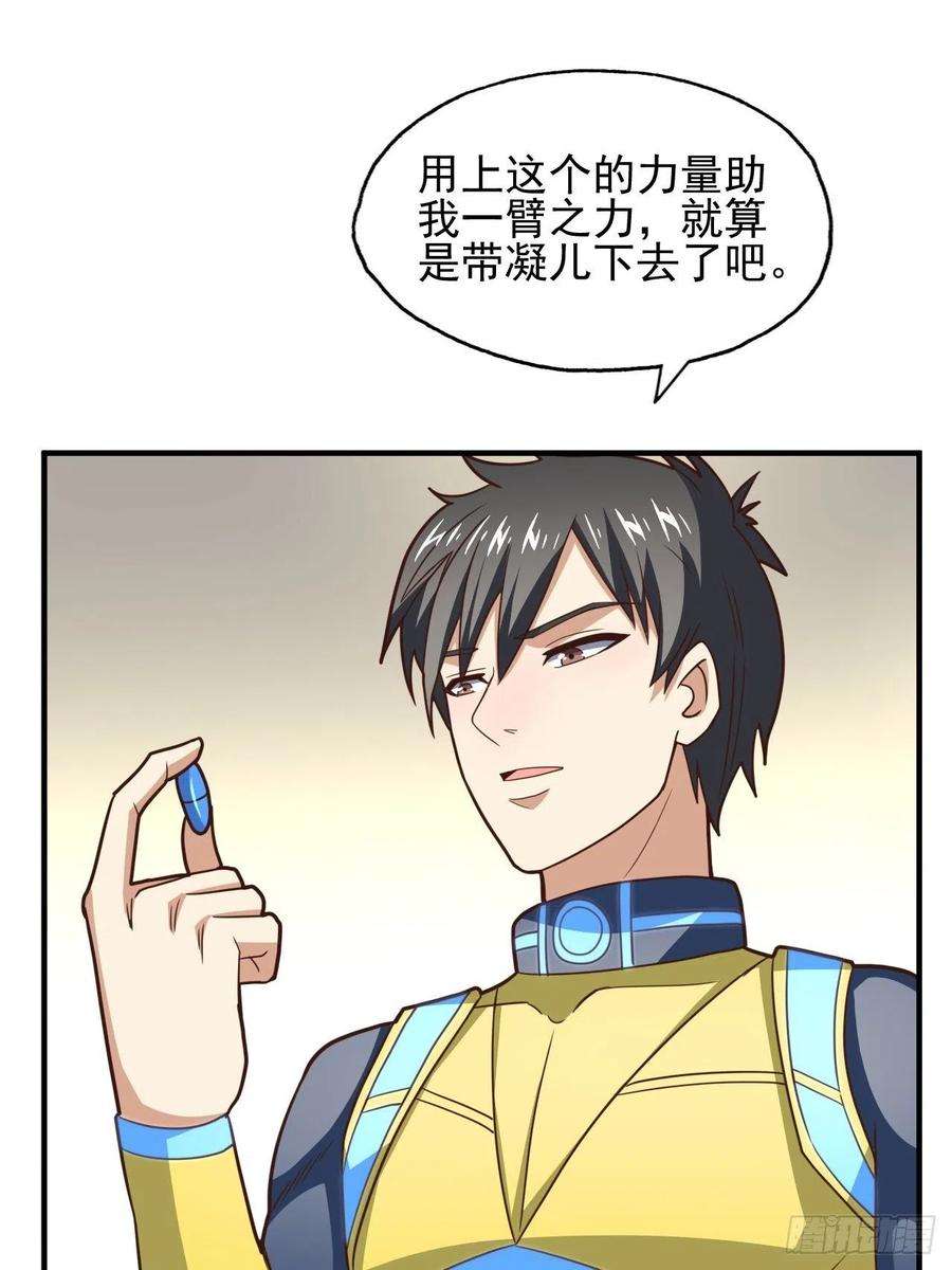 高能来袭215 我将以全装形态出击