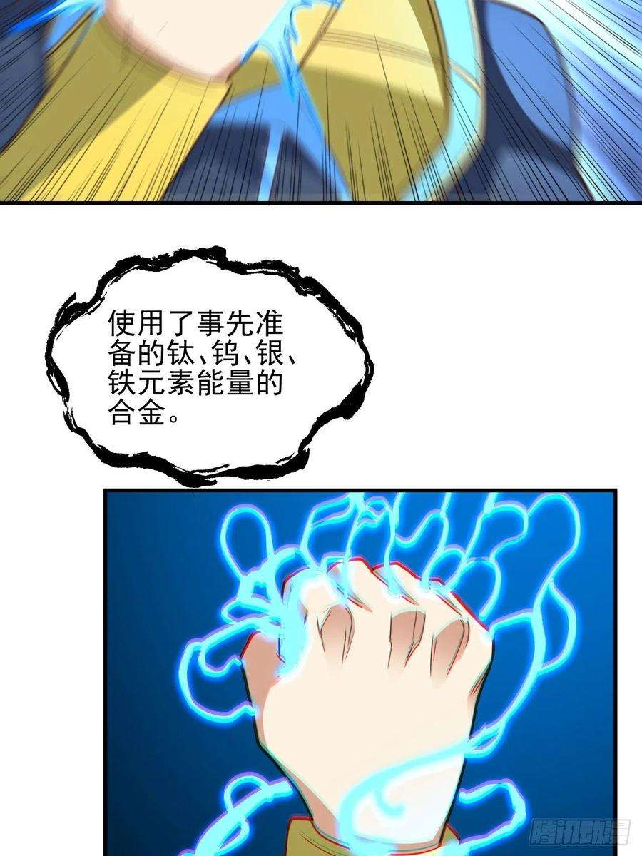 高能来袭215 我将以全装形态出击