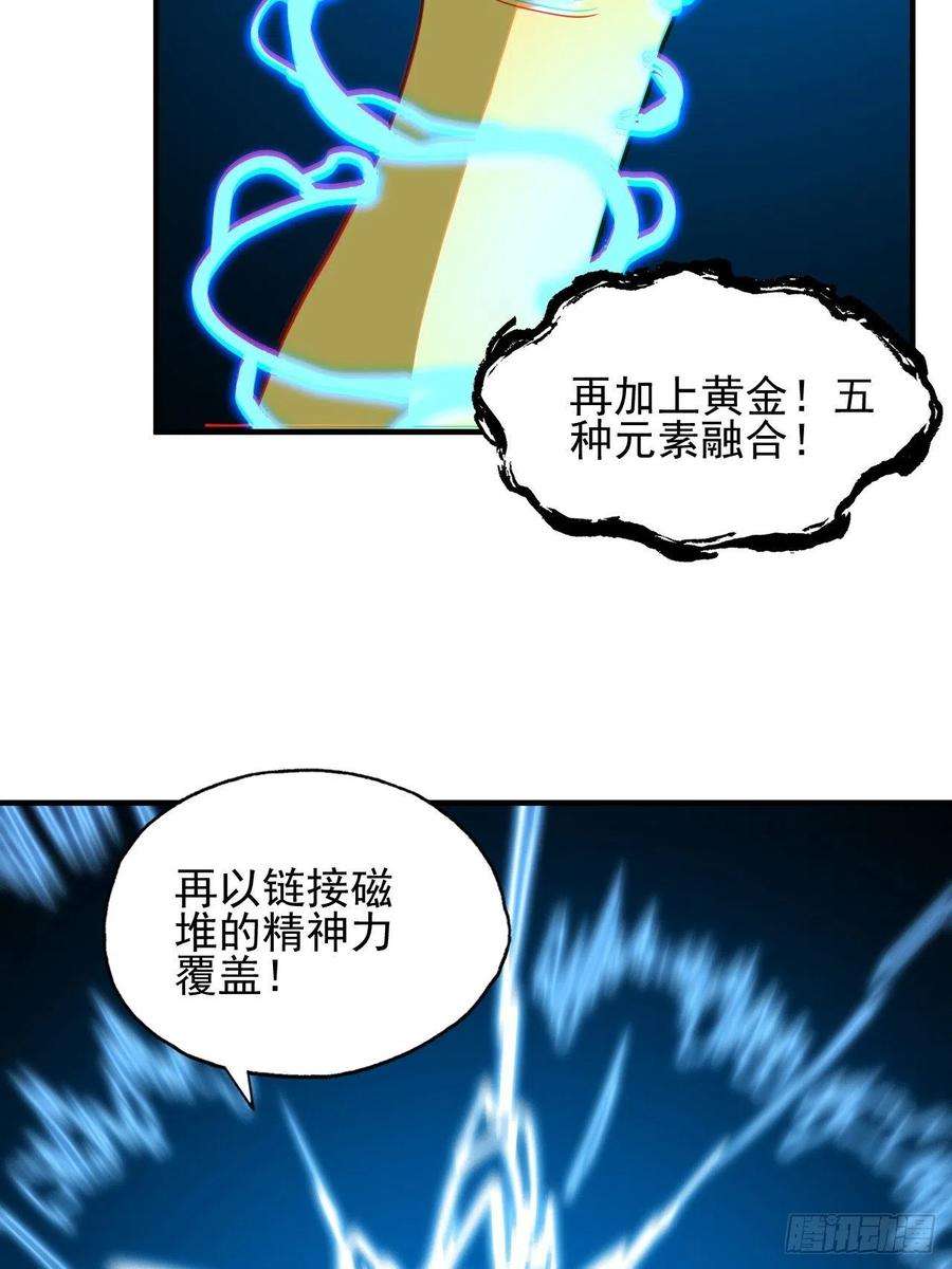 高能来袭215 我将以全装形态出击