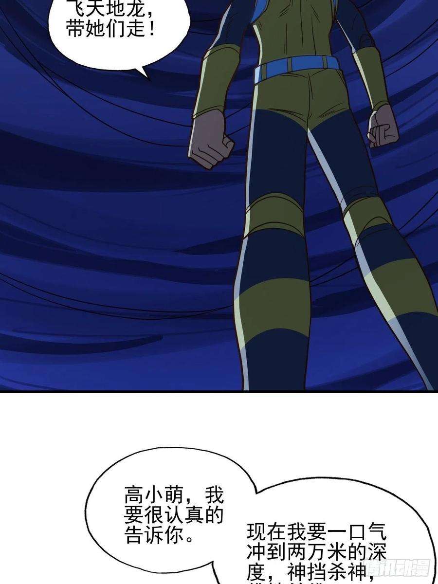 高能来袭215 我将以全装形态出击