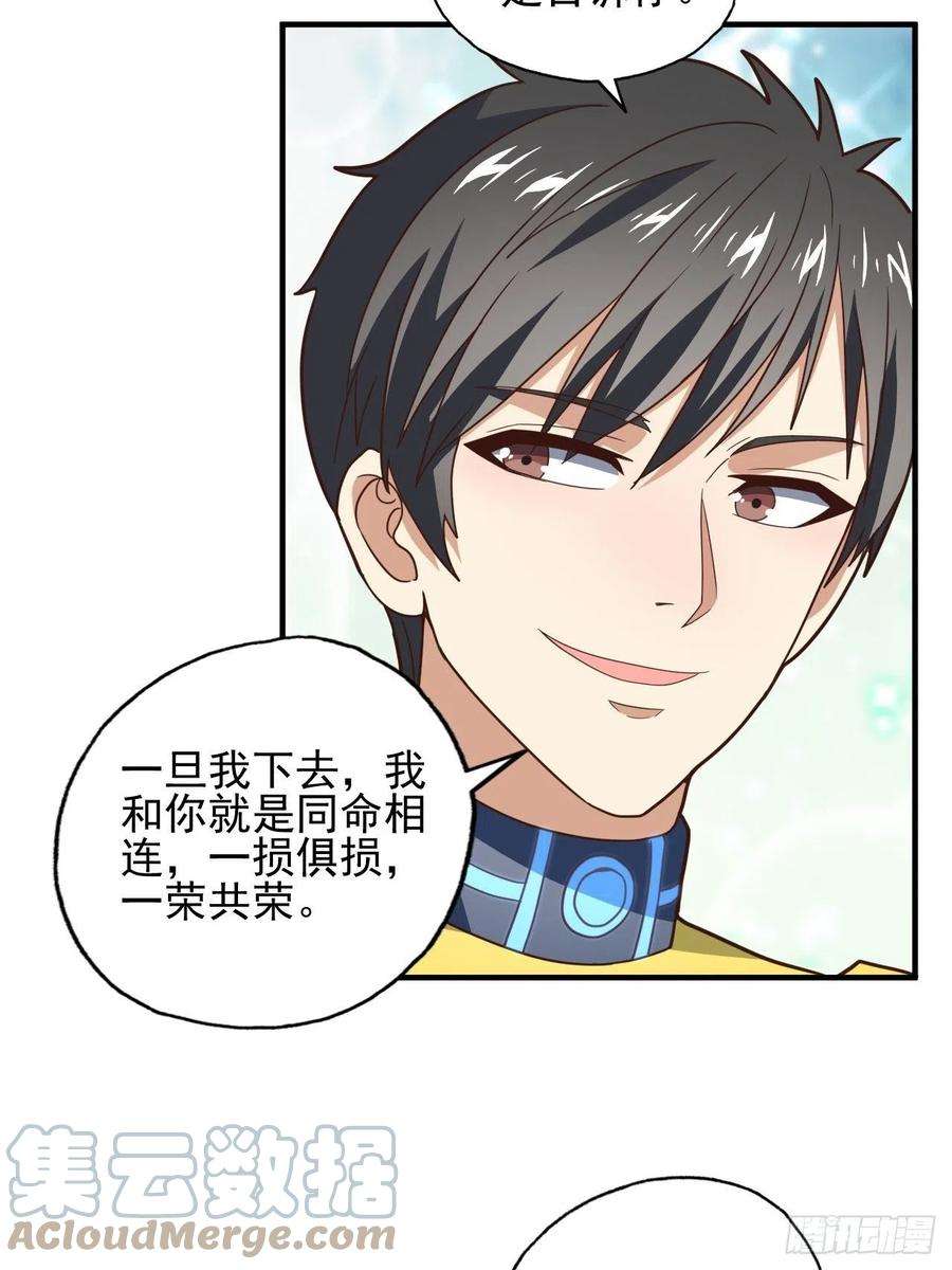 高能来袭215 我将以全装形态出击