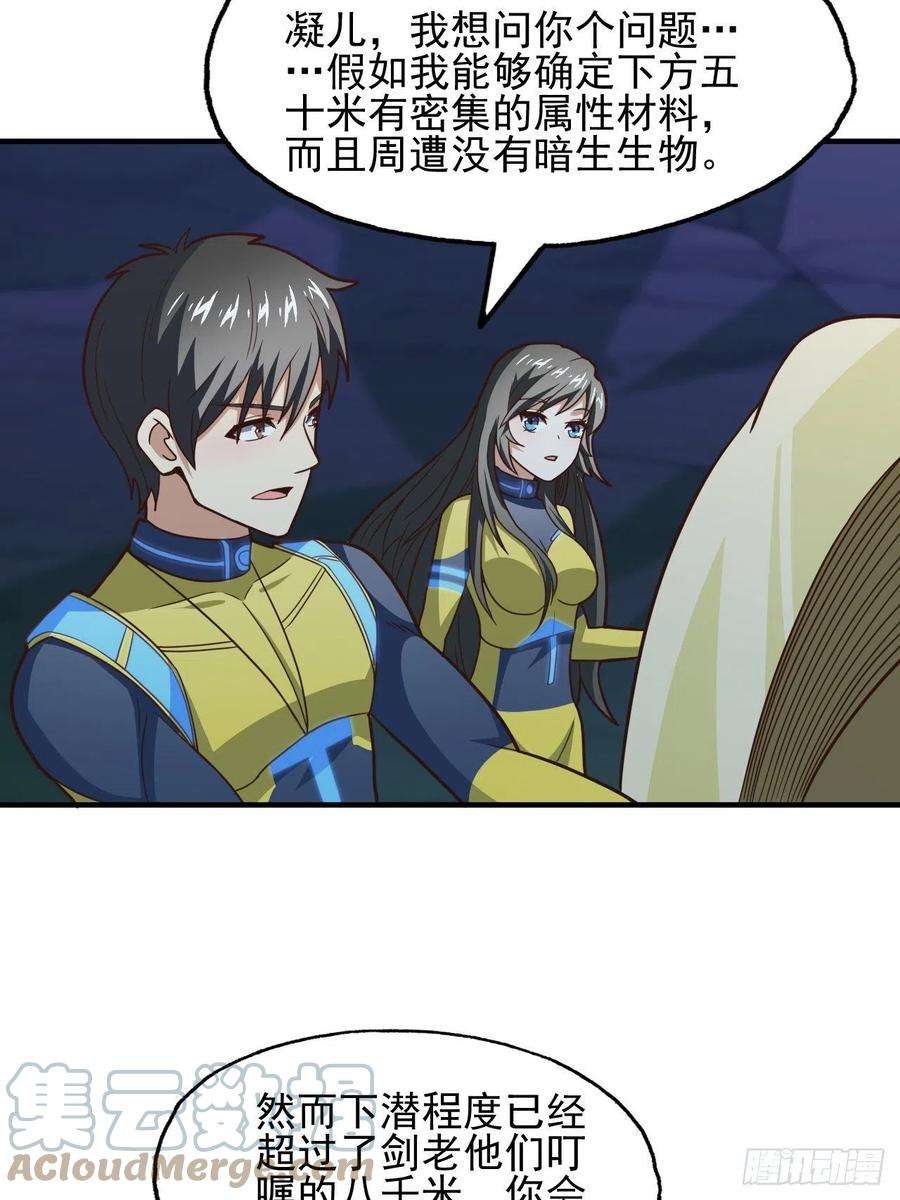高能来袭215 我将以全装形态出击