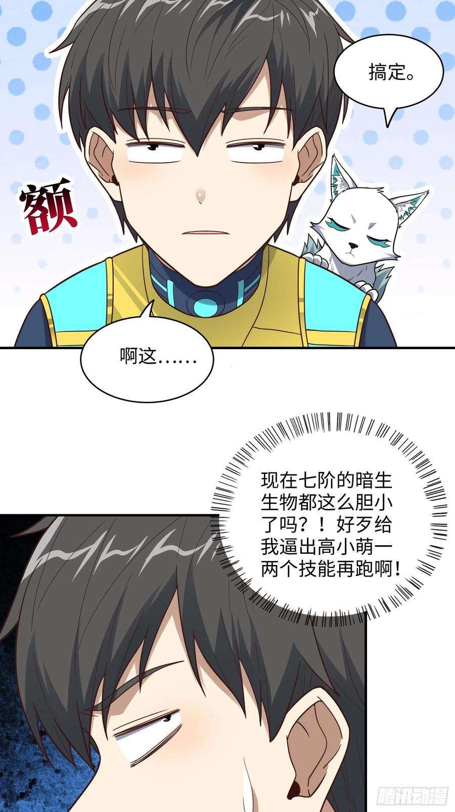 高能来袭216 恶魔深渊
