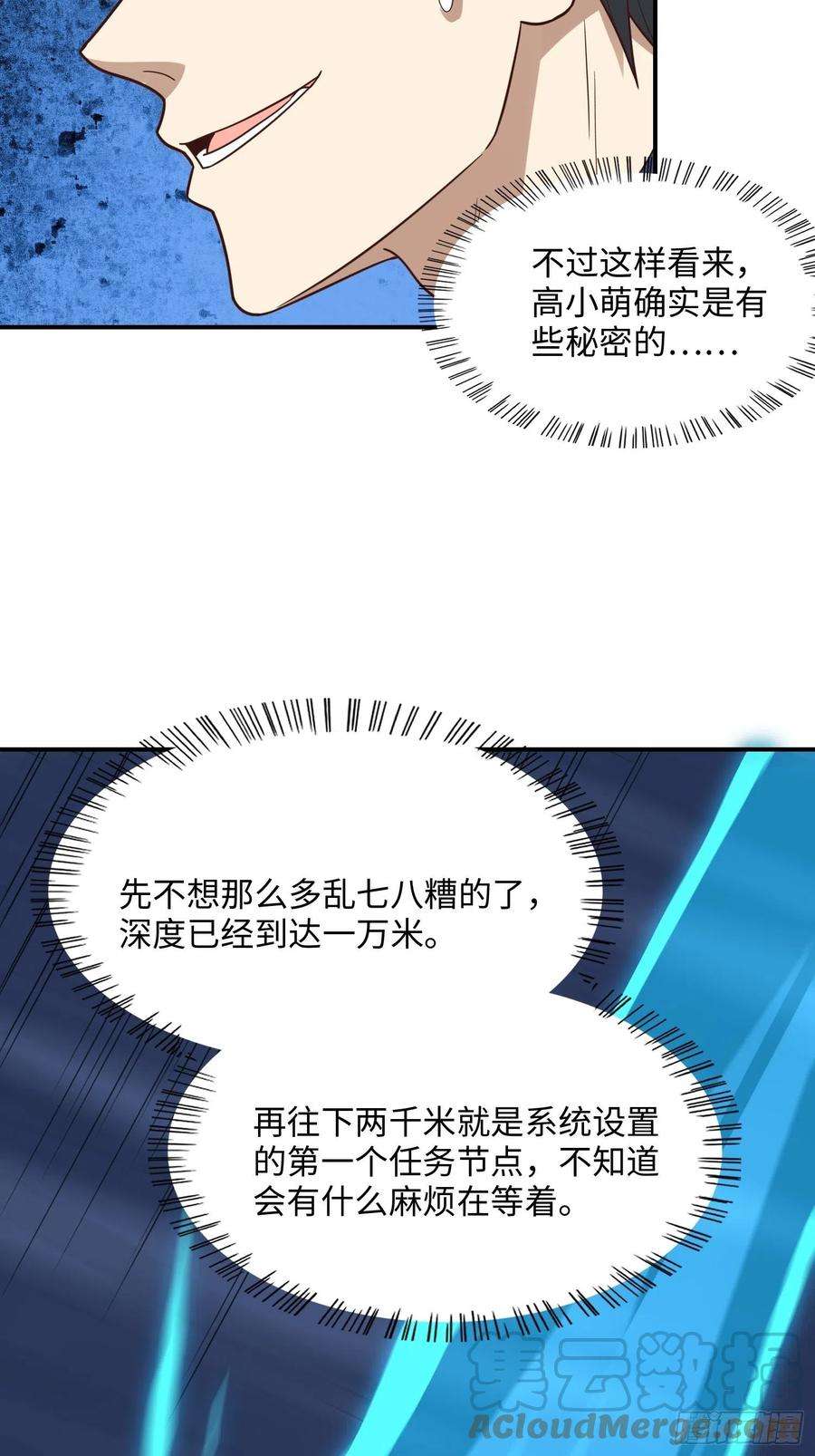 高能来袭216 恶魔深渊