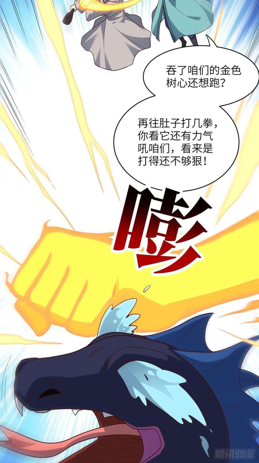 高能来袭216 恶魔深渊