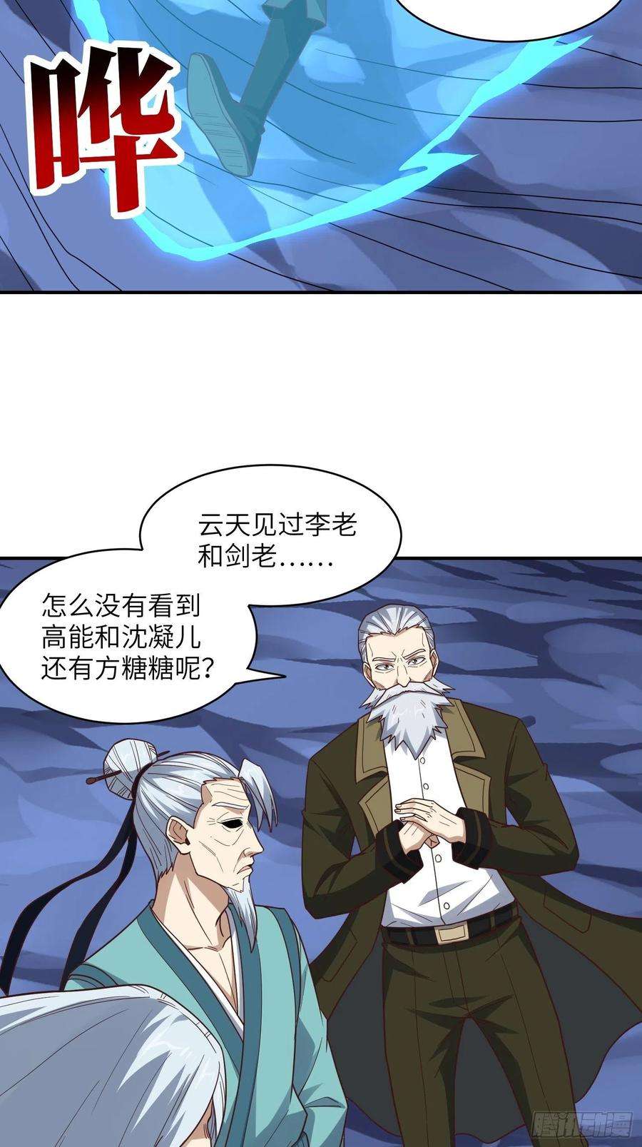 高能来袭216 恶魔深渊