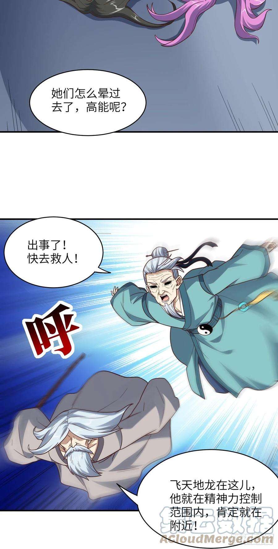 高能来袭216 恶魔深渊