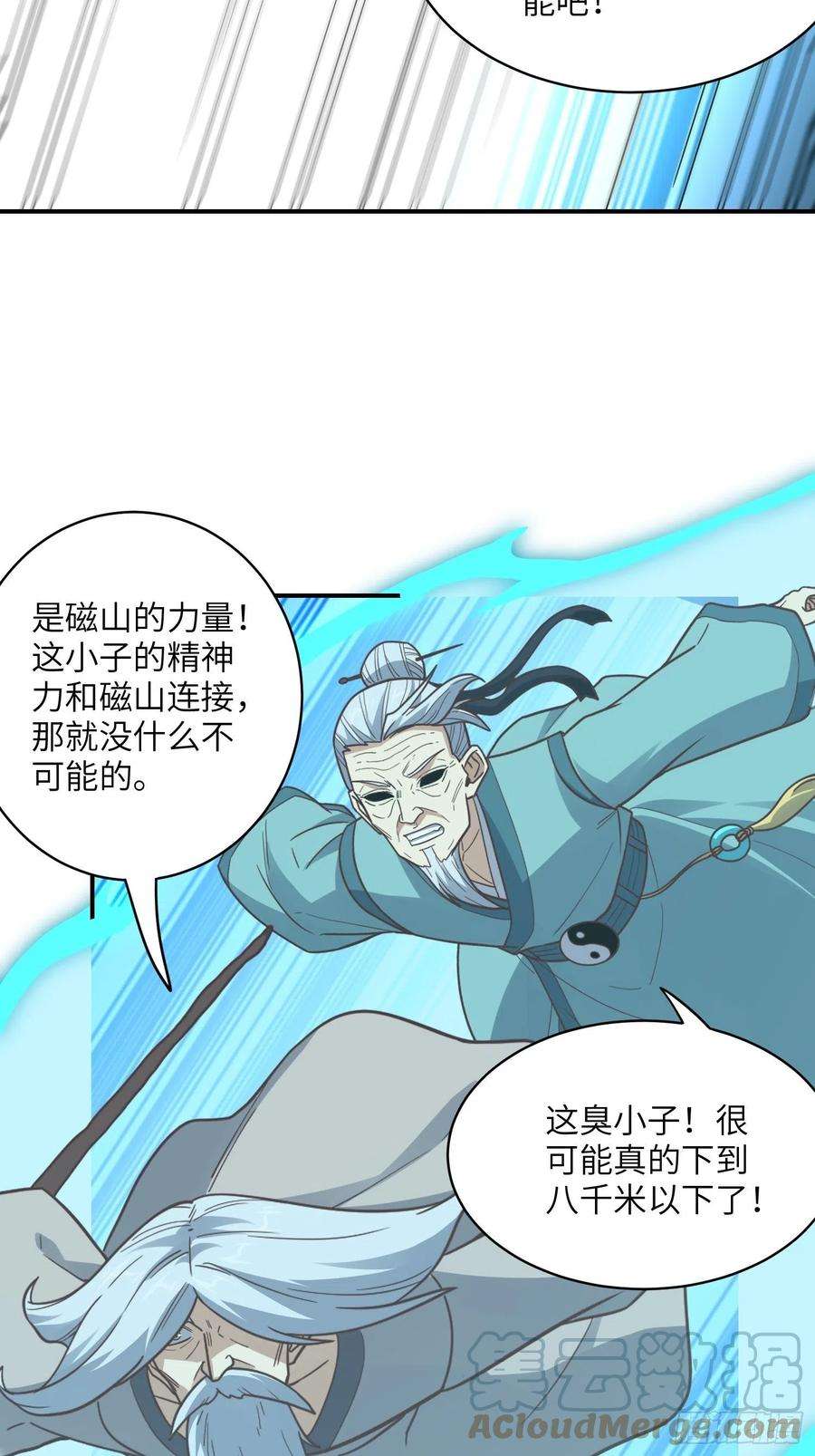 高能来袭216 恶魔深渊