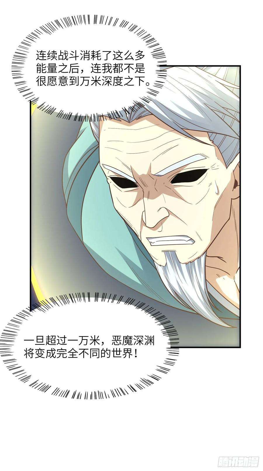 高能来袭216 恶魔深渊
