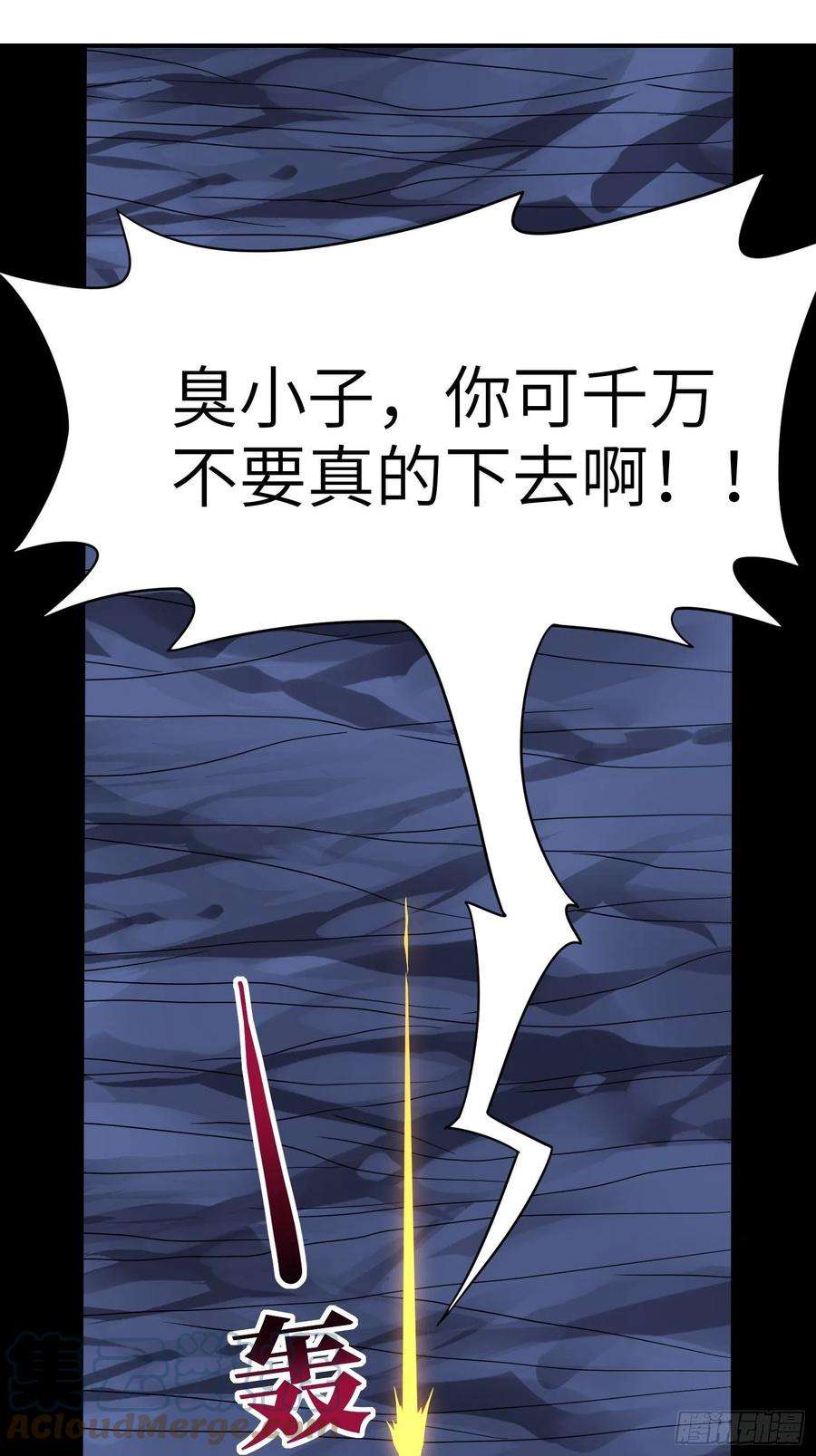 高能来袭216 恶魔深渊