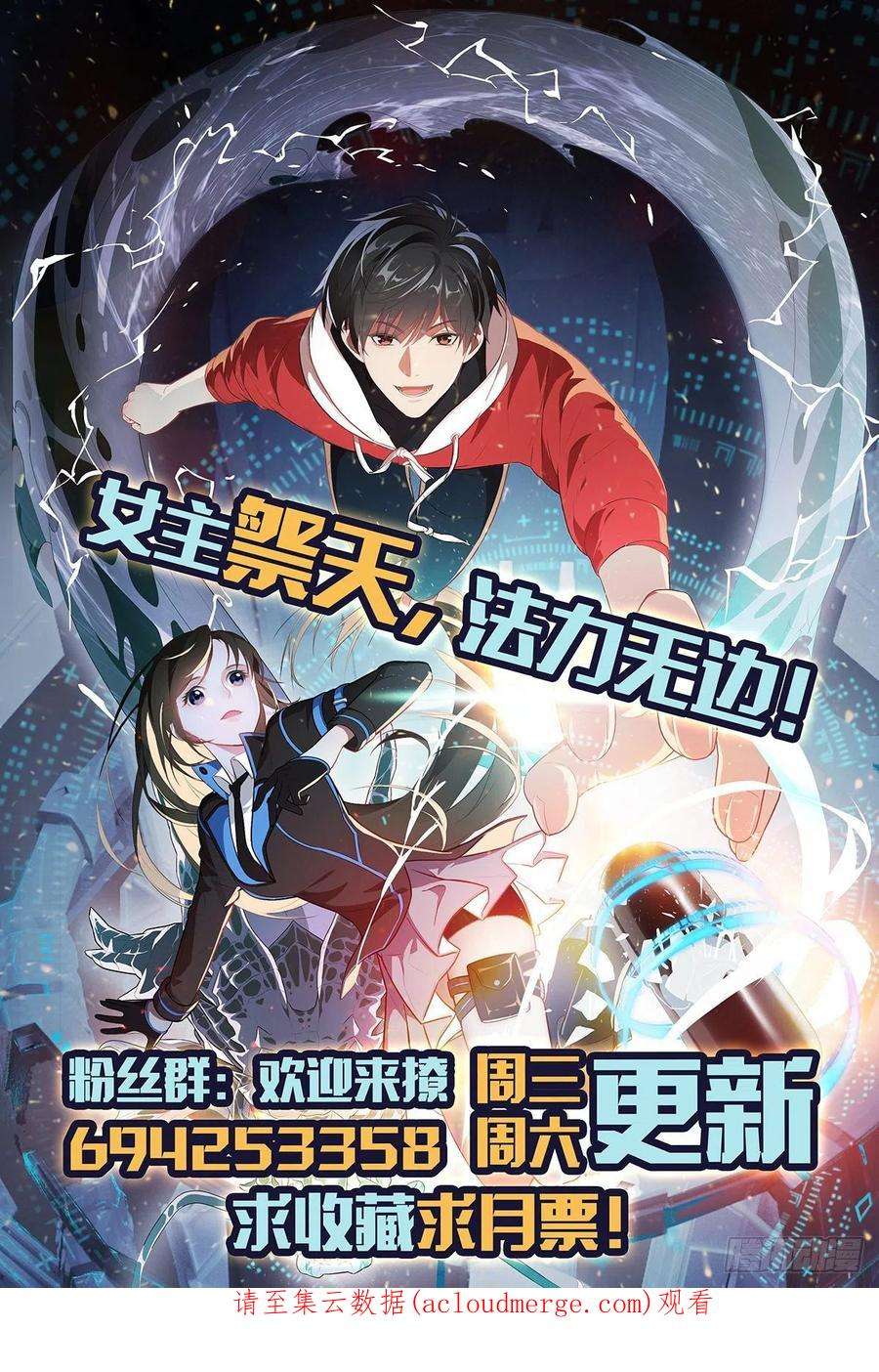高能来袭216 恶魔深渊