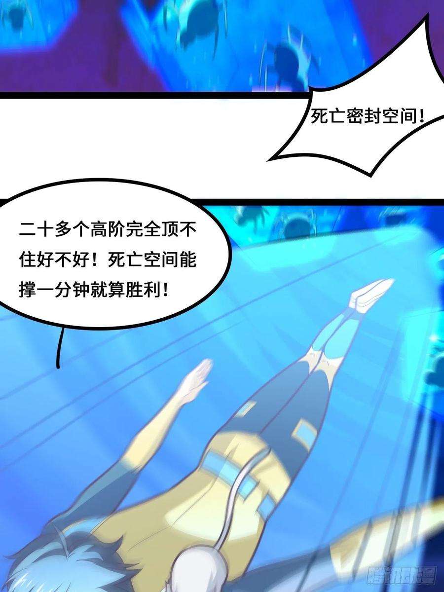 高能来袭217 还我徒弟命来！