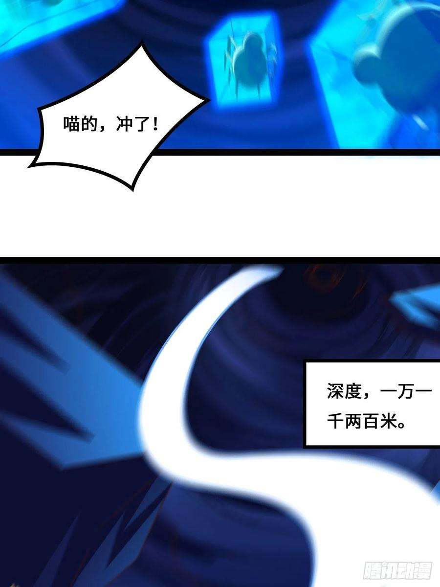 高能来袭217 还我徒弟命来！