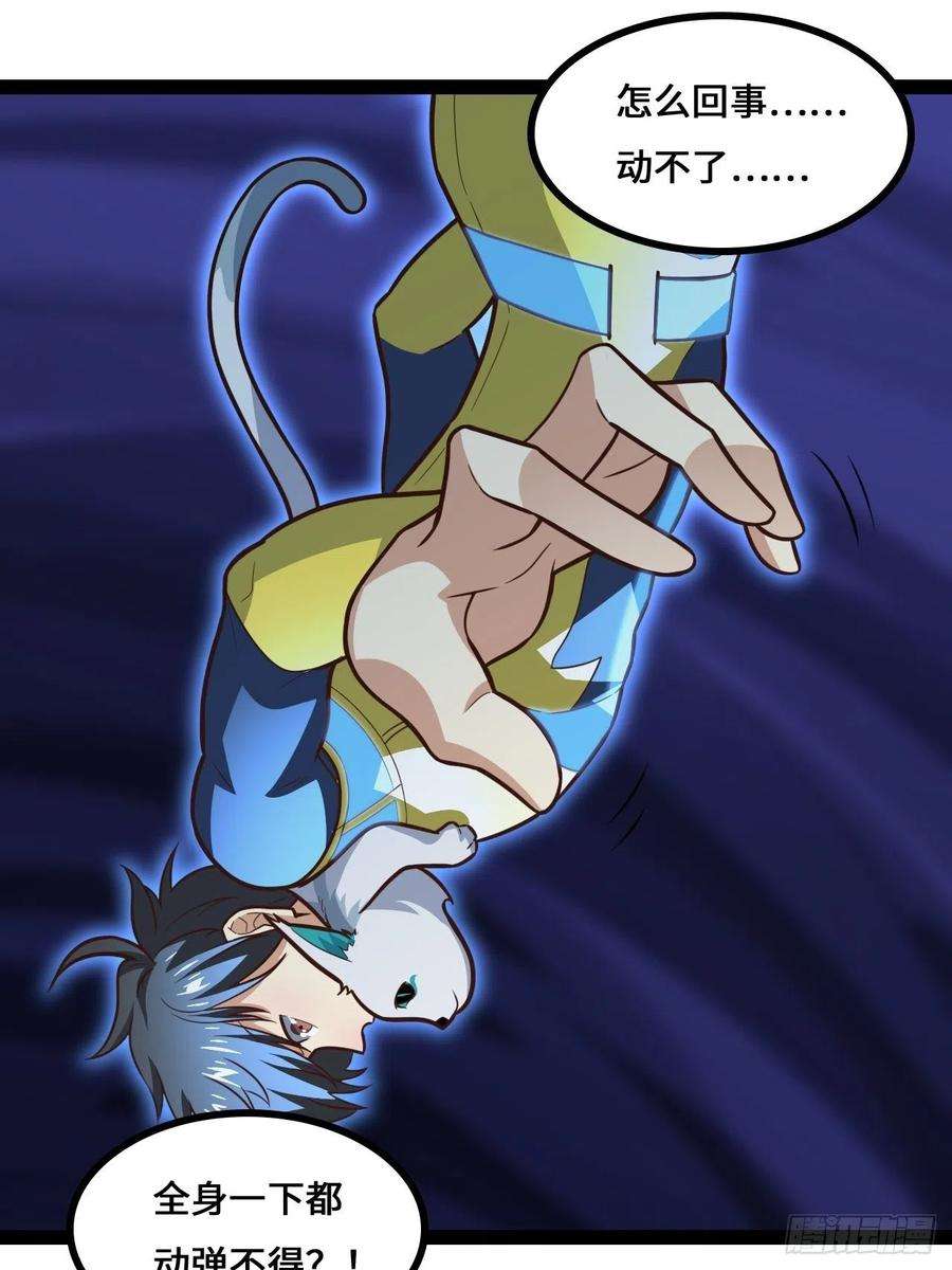 高能来袭217 还我徒弟命来！