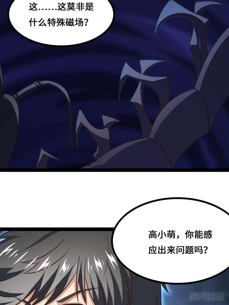 高能来袭217 还我徒弟命来！