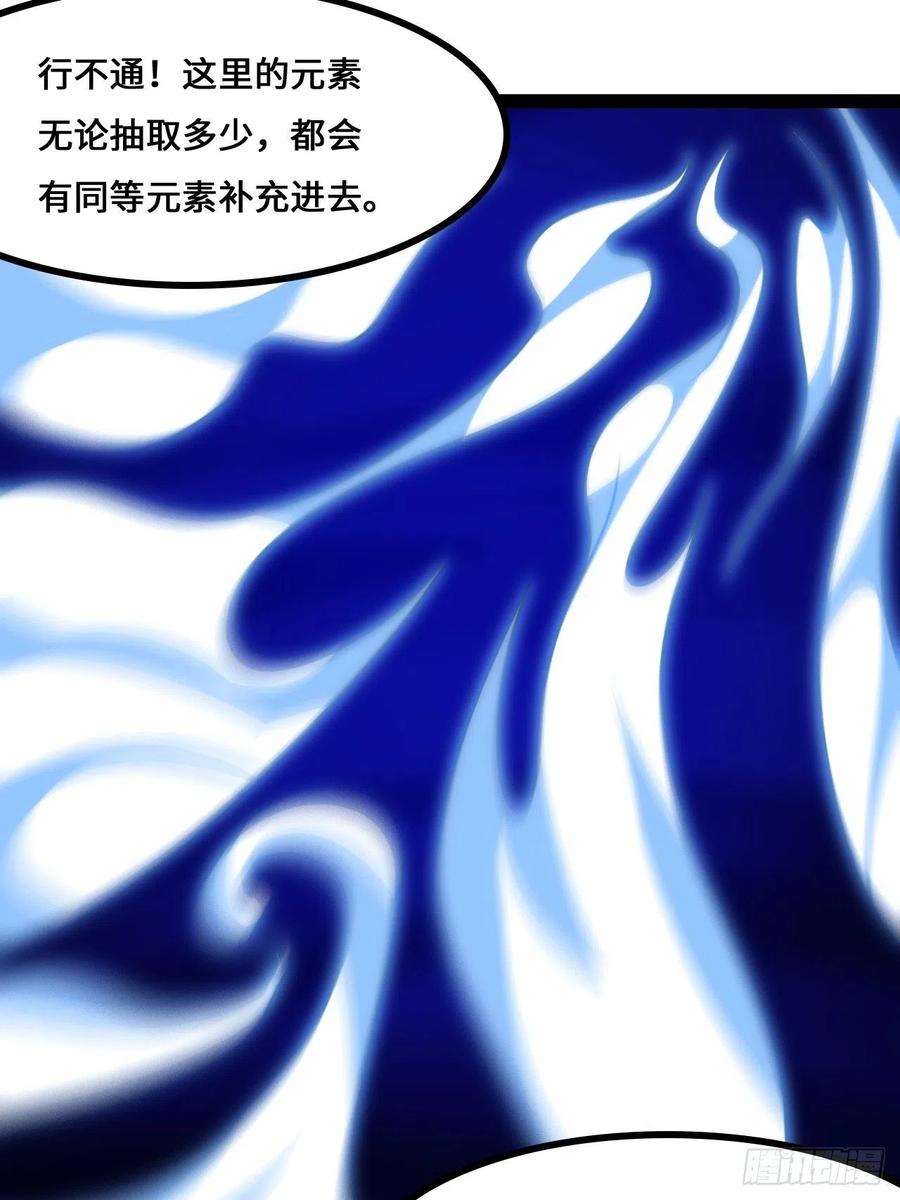 高能来袭217 还我徒弟命来！