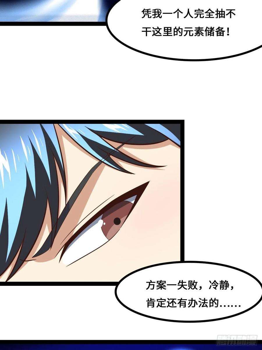 高能来袭217 还我徒弟命来！