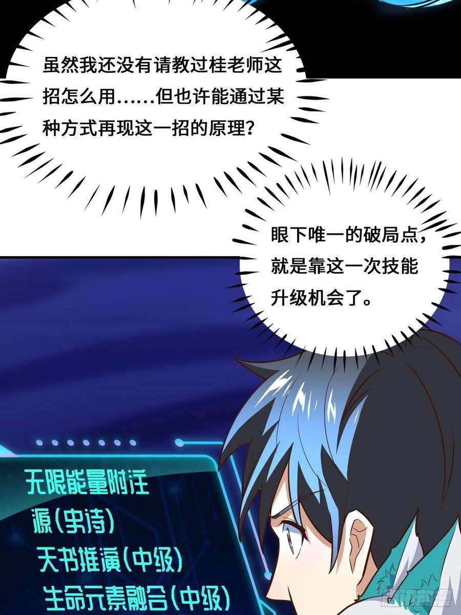 高能来袭217 还我徒弟命来！