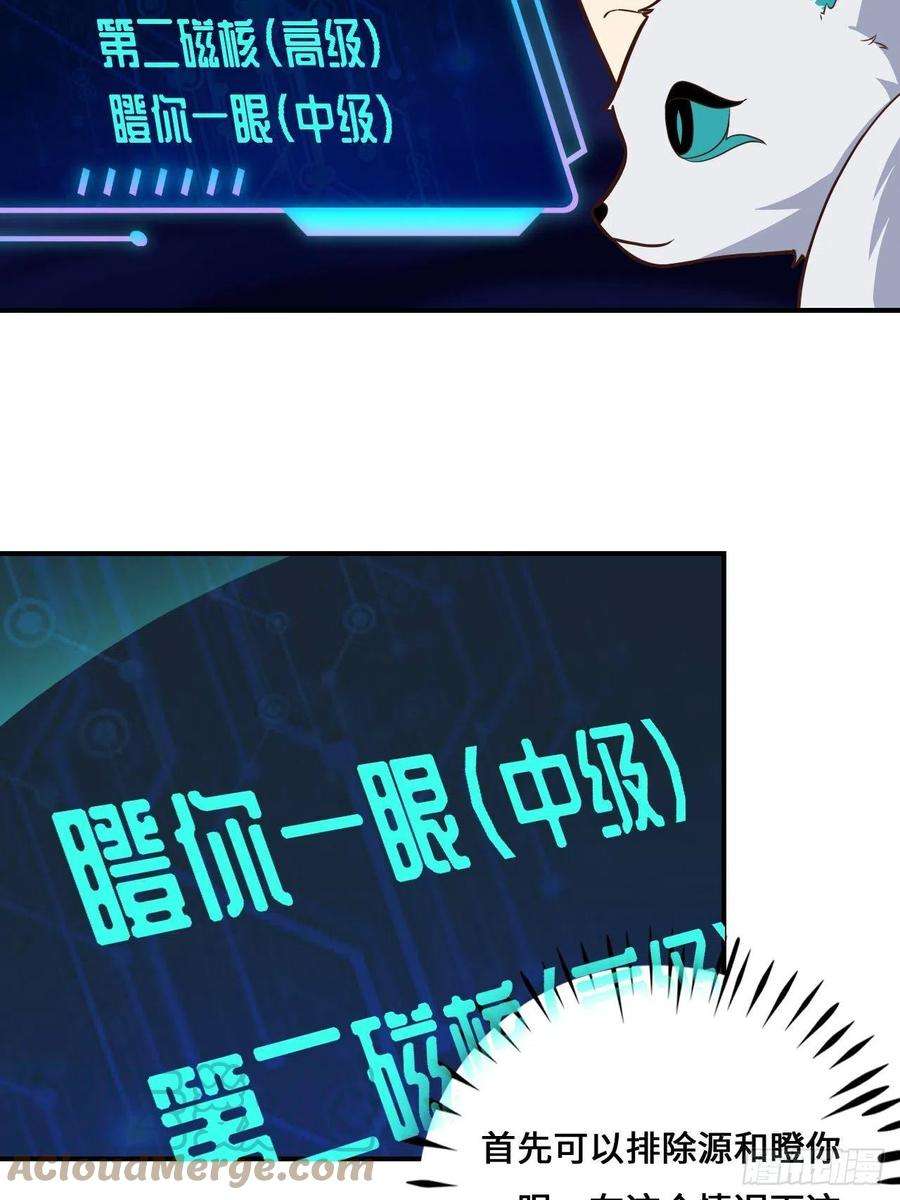 高能来袭217 还我徒弟命来！