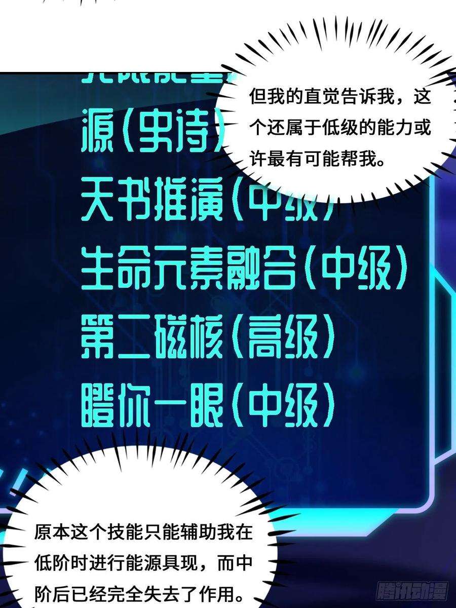高能来袭217 还我徒弟命来！