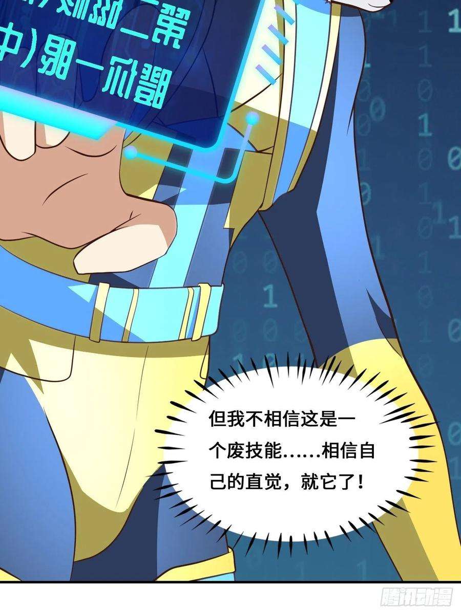 高能来袭217 还我徒弟命来！