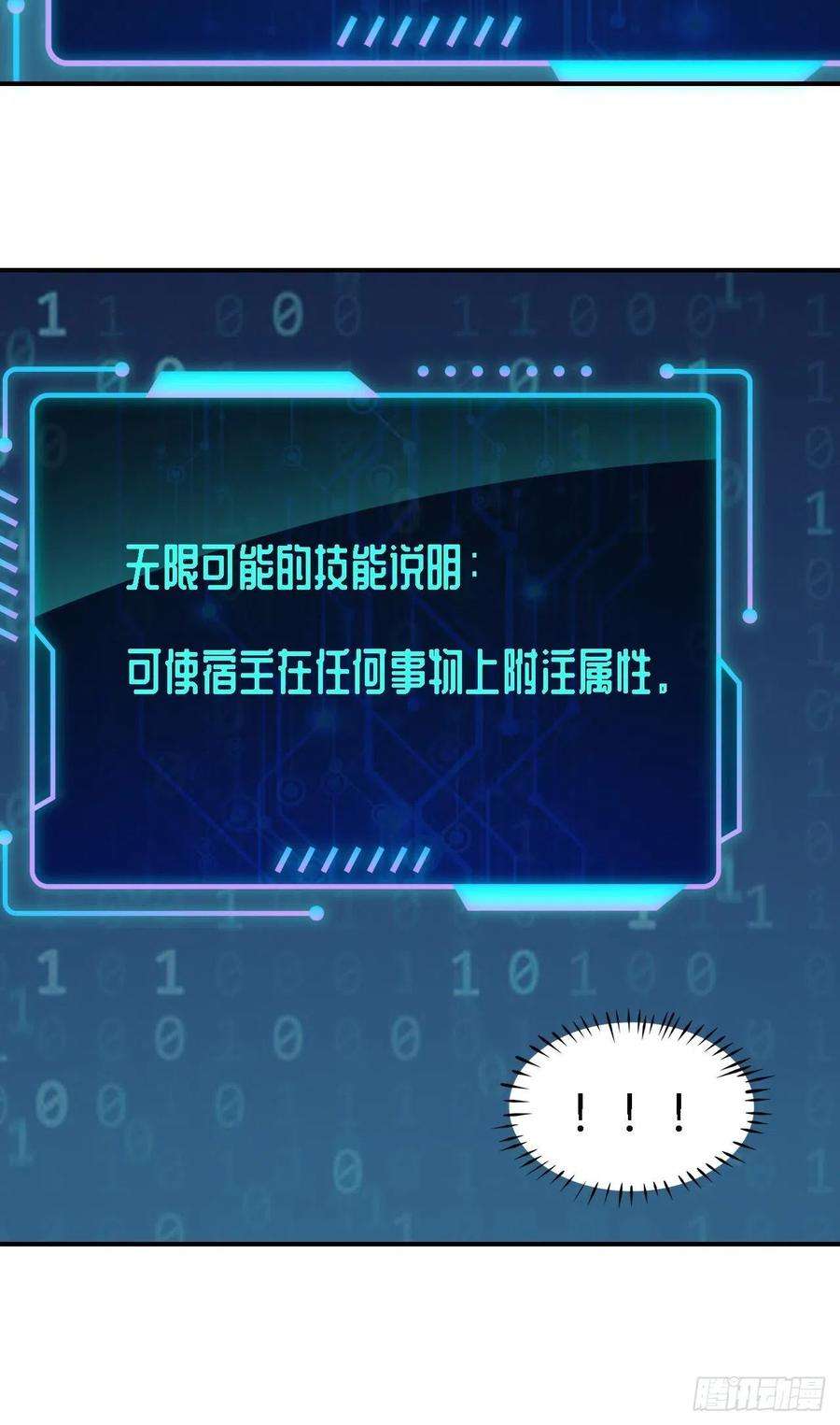 高能来袭217 还我徒弟命来！