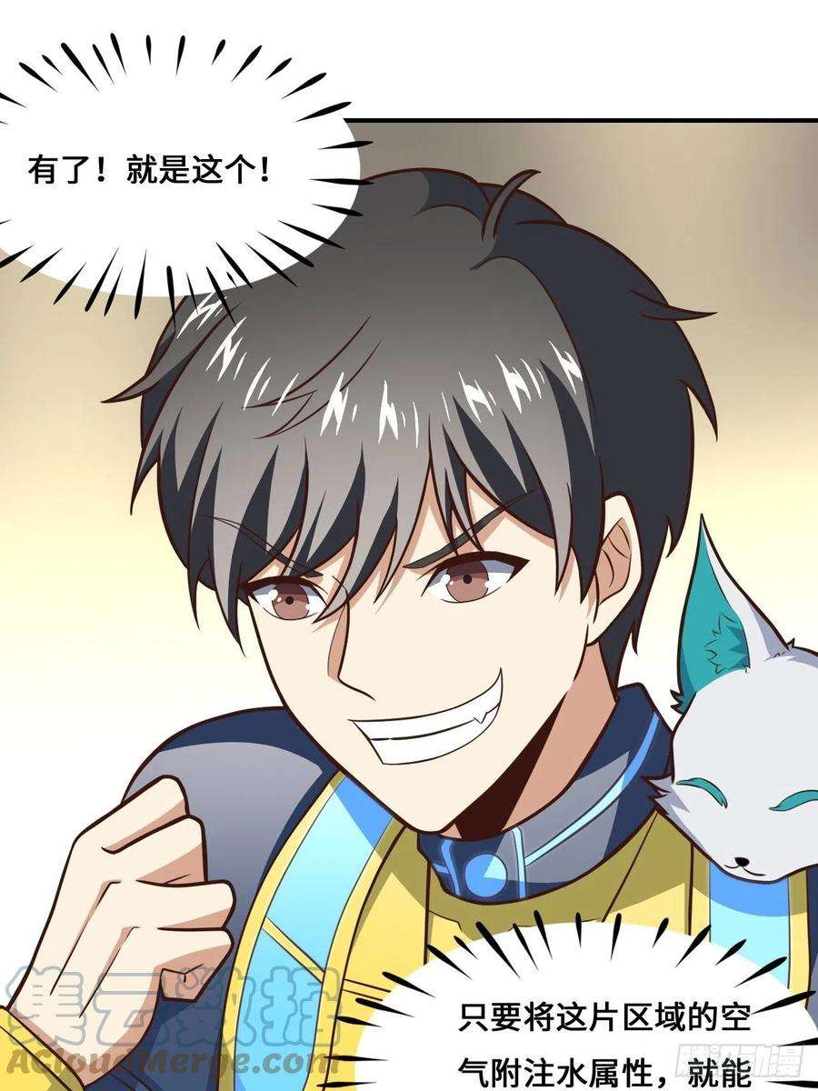 高能来袭217 还我徒弟命来！