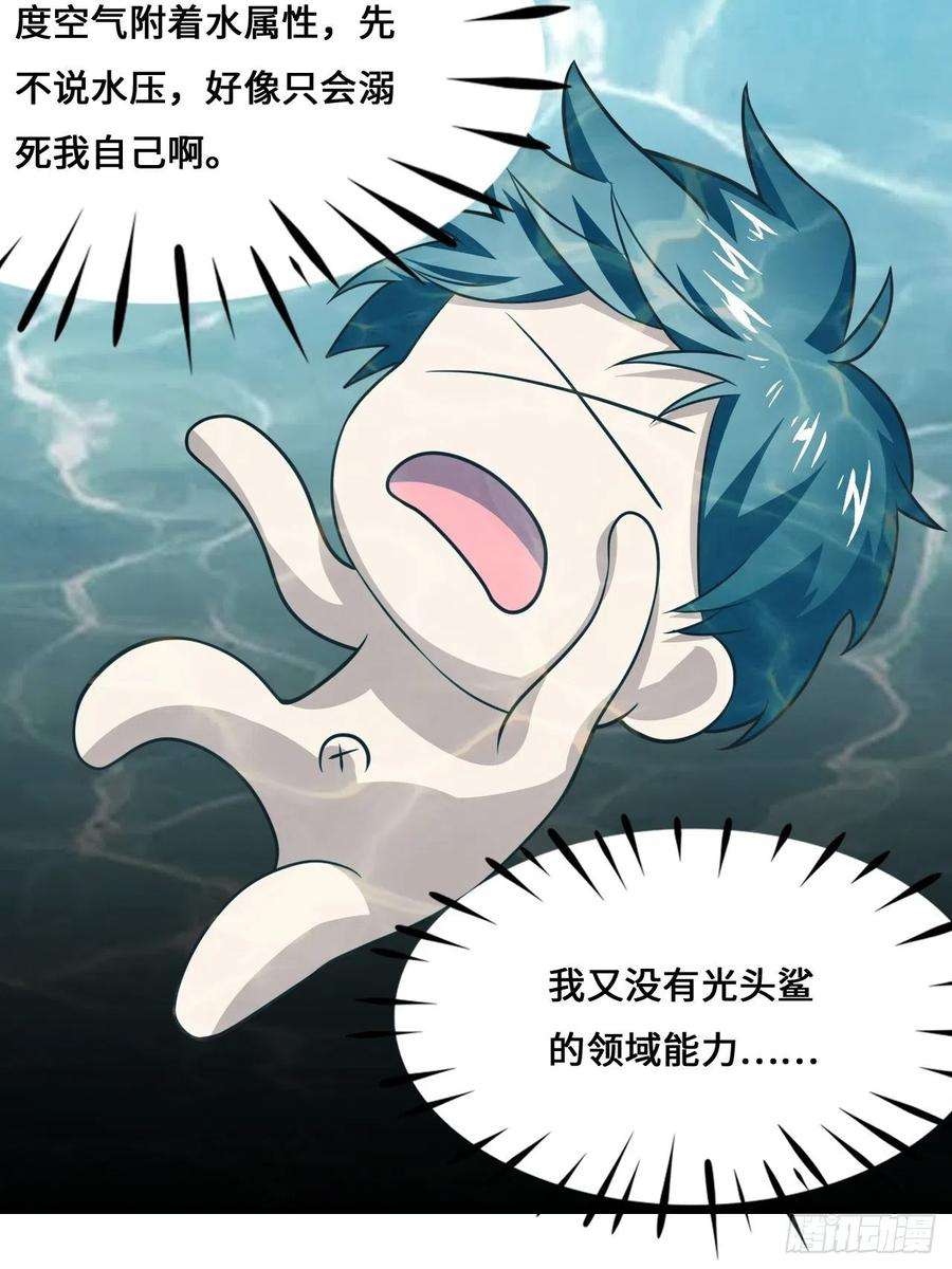 高能来袭217 还我徒弟命来！