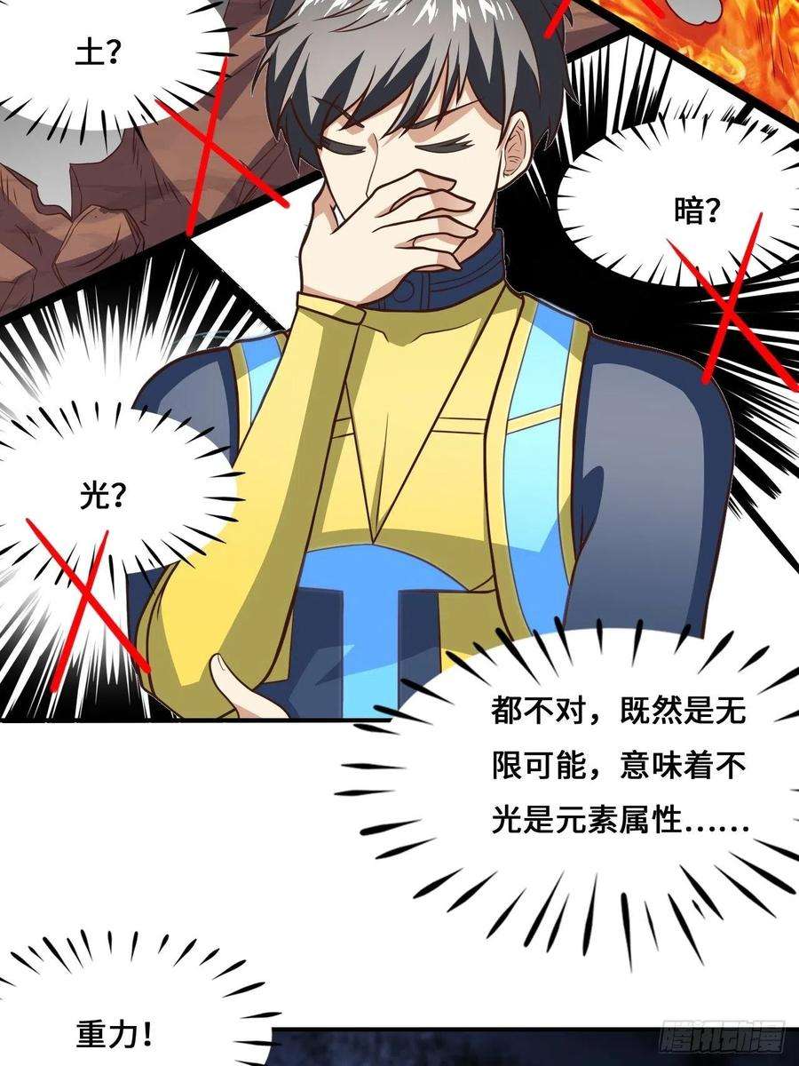 高能来袭217 还我徒弟命来！