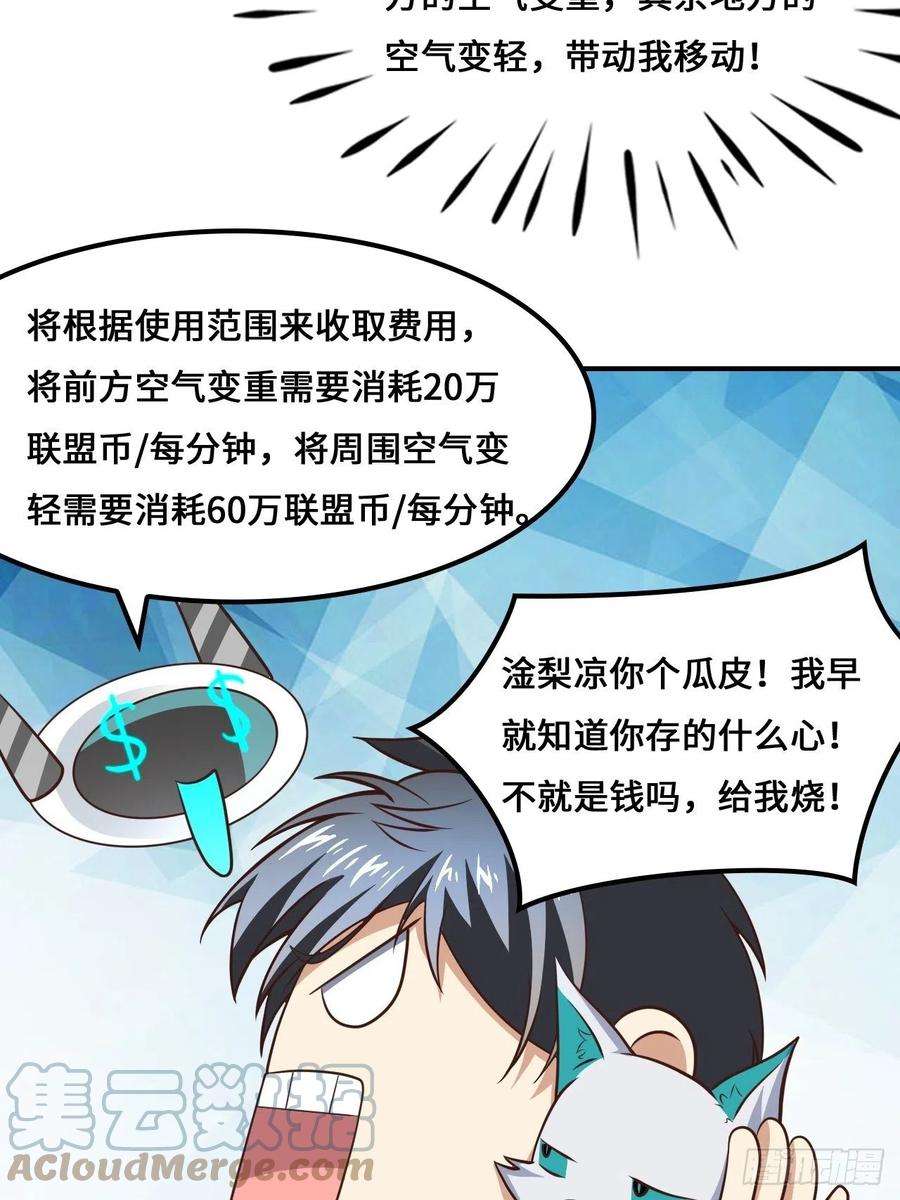 高能来袭217 还我徒弟命来！