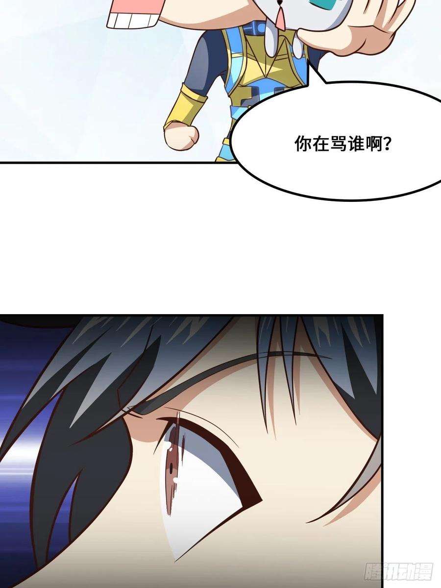 高能来袭217 还我徒弟命来！