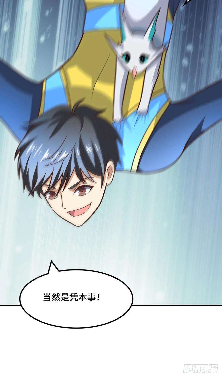 高能来袭217 还我徒弟命来！