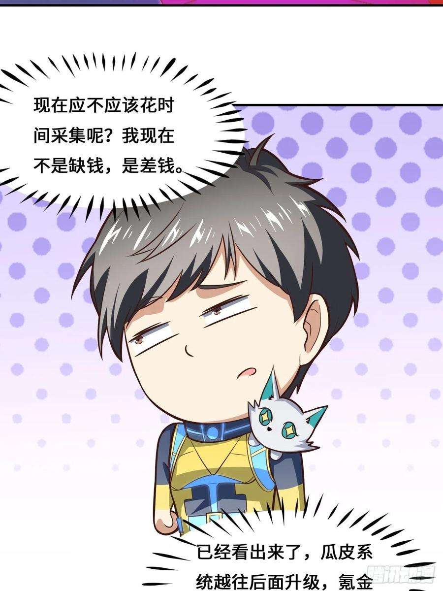 高能来袭217 还我徒弟命来！