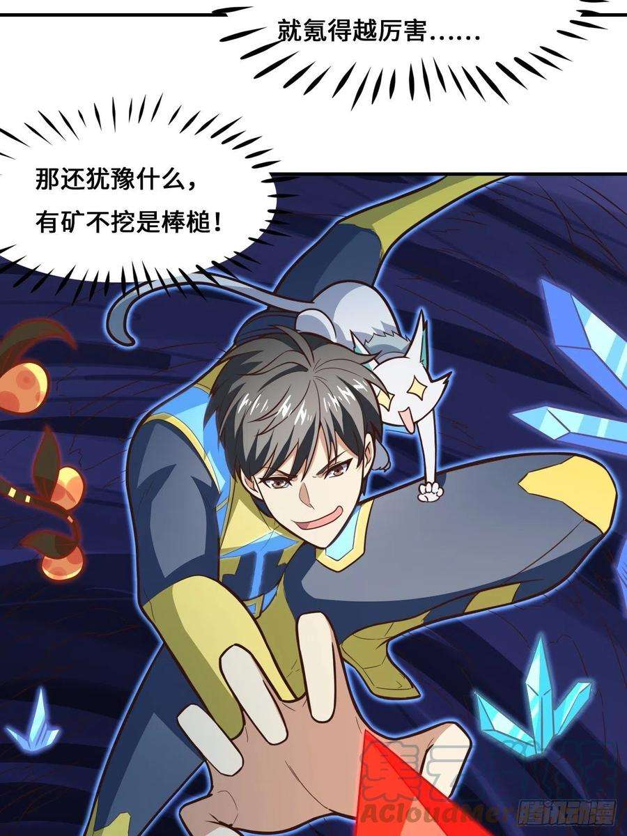 高能来袭217 还我徒弟命来！